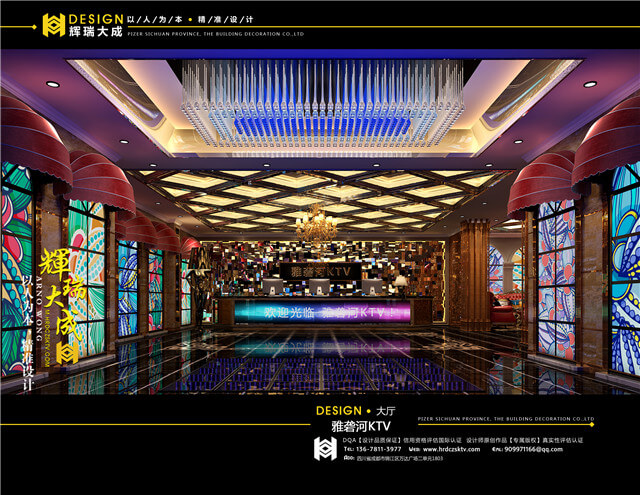 輝瑞大成KTV設(shè)計(jì)